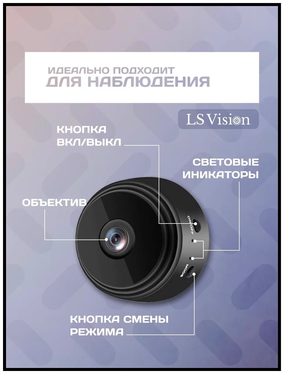 Камера видеонаблюдения LSVISION A9 Mini WiFi HD 1080P черный - фотография № 4