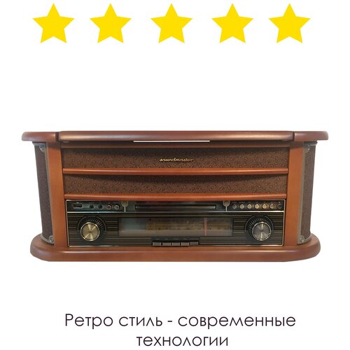 Ретро-проигрыватель Soundmaster NR-540