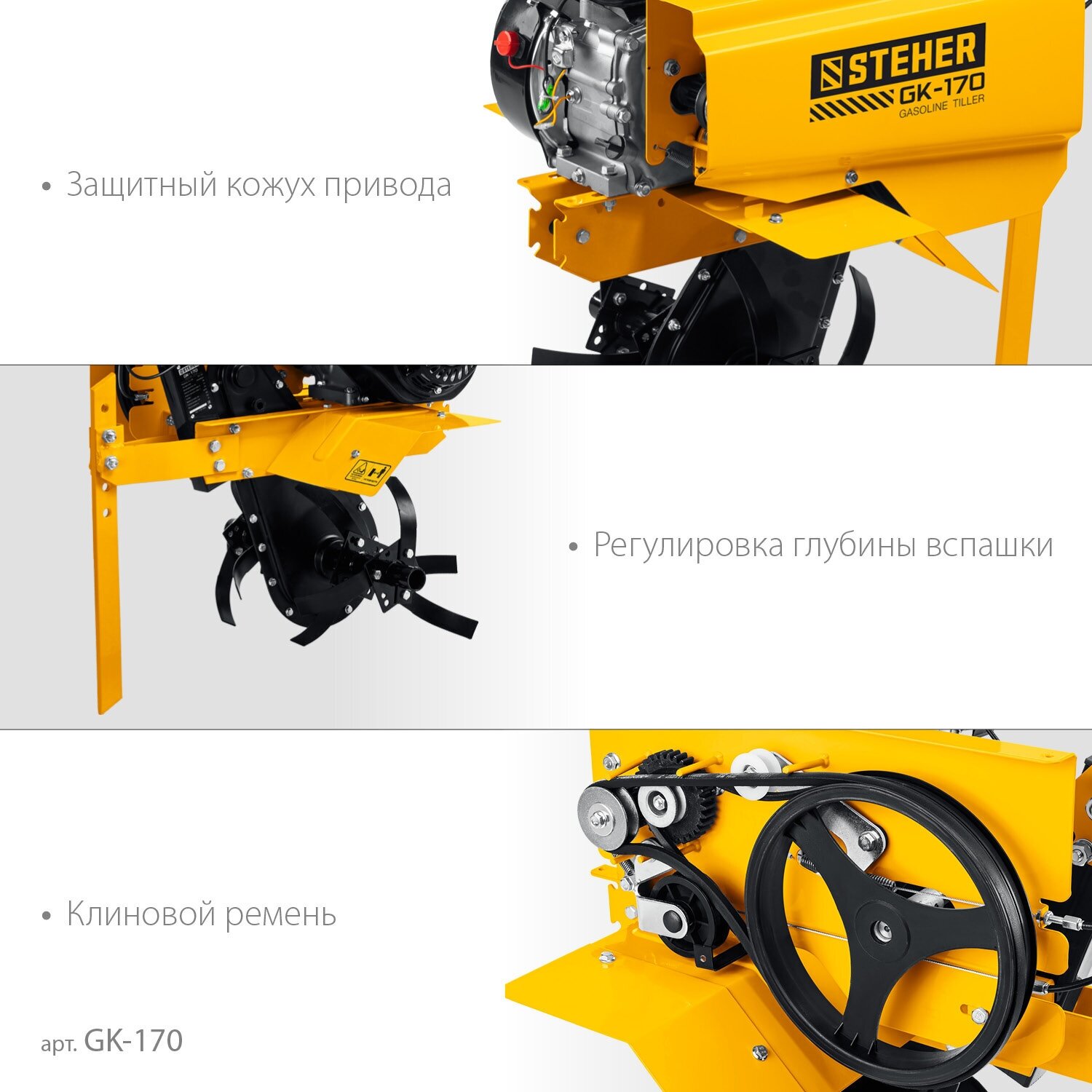 STEHER 6.5 л.с., бензиновый культиватор (GK-170) - фотография № 4