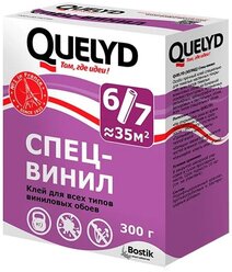 Клей для обоев Quelyd Спец-винил 0.3 кг