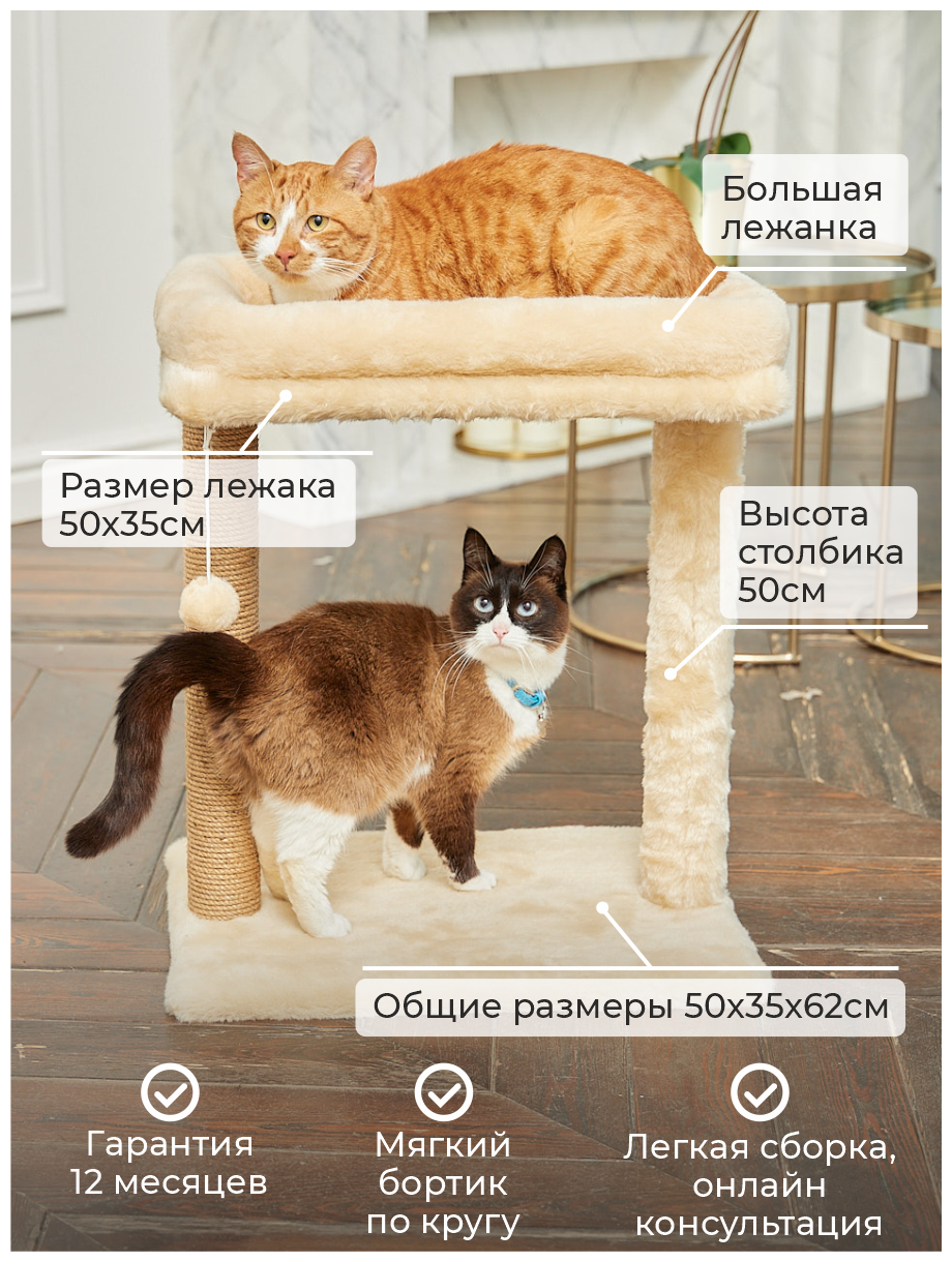 Когтеточка для кошки с бортиком большим лежаком 50х35см, столбик 50см "Вау Биг" бриси - фотография № 2