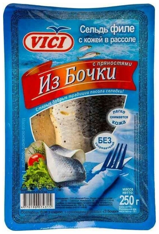 Сельдь Vici Из бочки с пряностями в рассоле филе с кожей