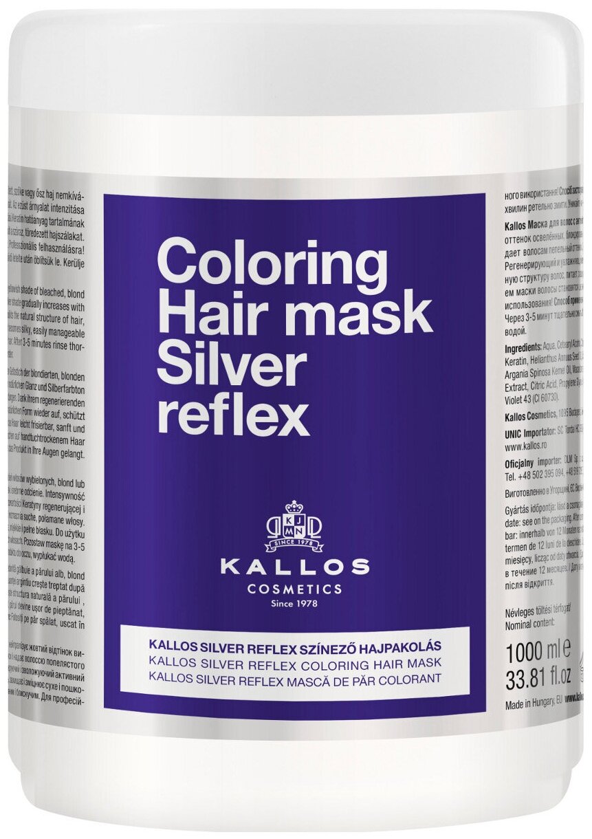 Маска для волос Kallos Cosmetics 