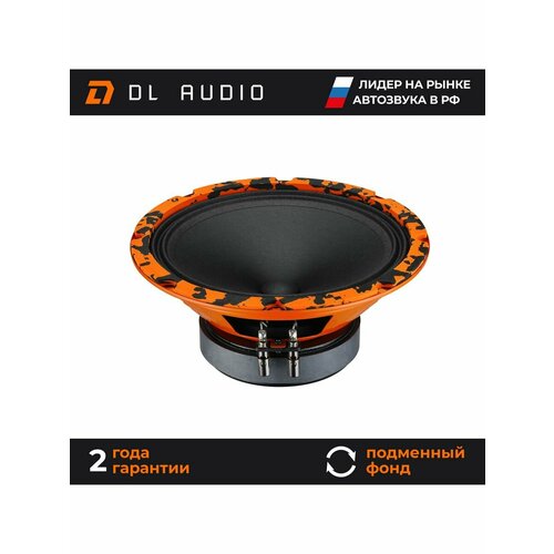 Динамики автомобильные 20 см DL Audio Gryphon Pro 200 пара