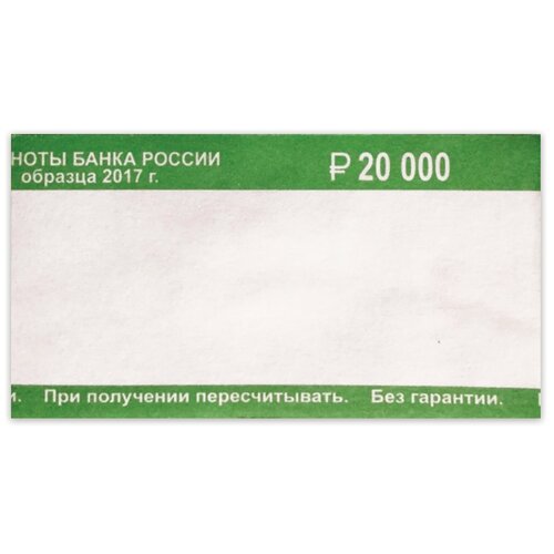 Новейшие технологии Бандероли кольцевые, комплект 500 шт., номинал 200 руб., 5 шт.