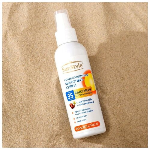 Молочко-спрей солнцезащитное Sun Style SPF-35 UV (A+B), водостойкое, 125 мл