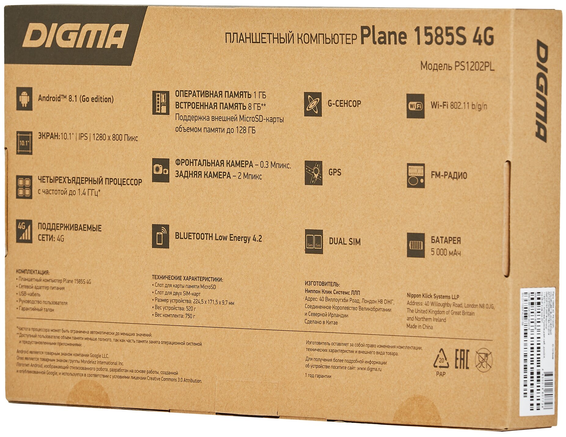 Планшетный компьютер Digma Plane 1585S 4G (2018), Black