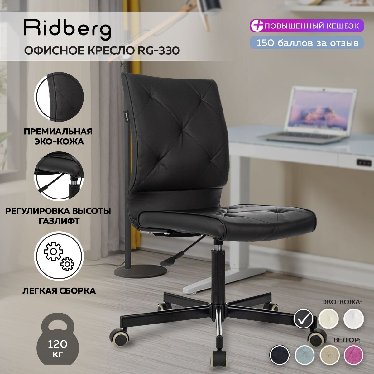Кресло компьютерное Ridberg RG 330, черный, искусственная кожа. Офисное кресло на колесах - фотография № 1