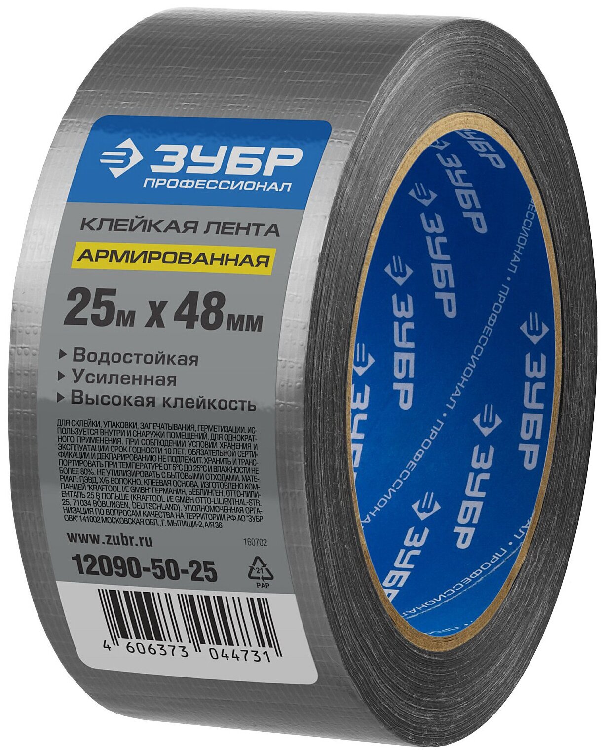 Зубр Армированная лента, "профессионал" универсальная, влагостойкая, 48мм х 25м, серебристая 12090-50-25