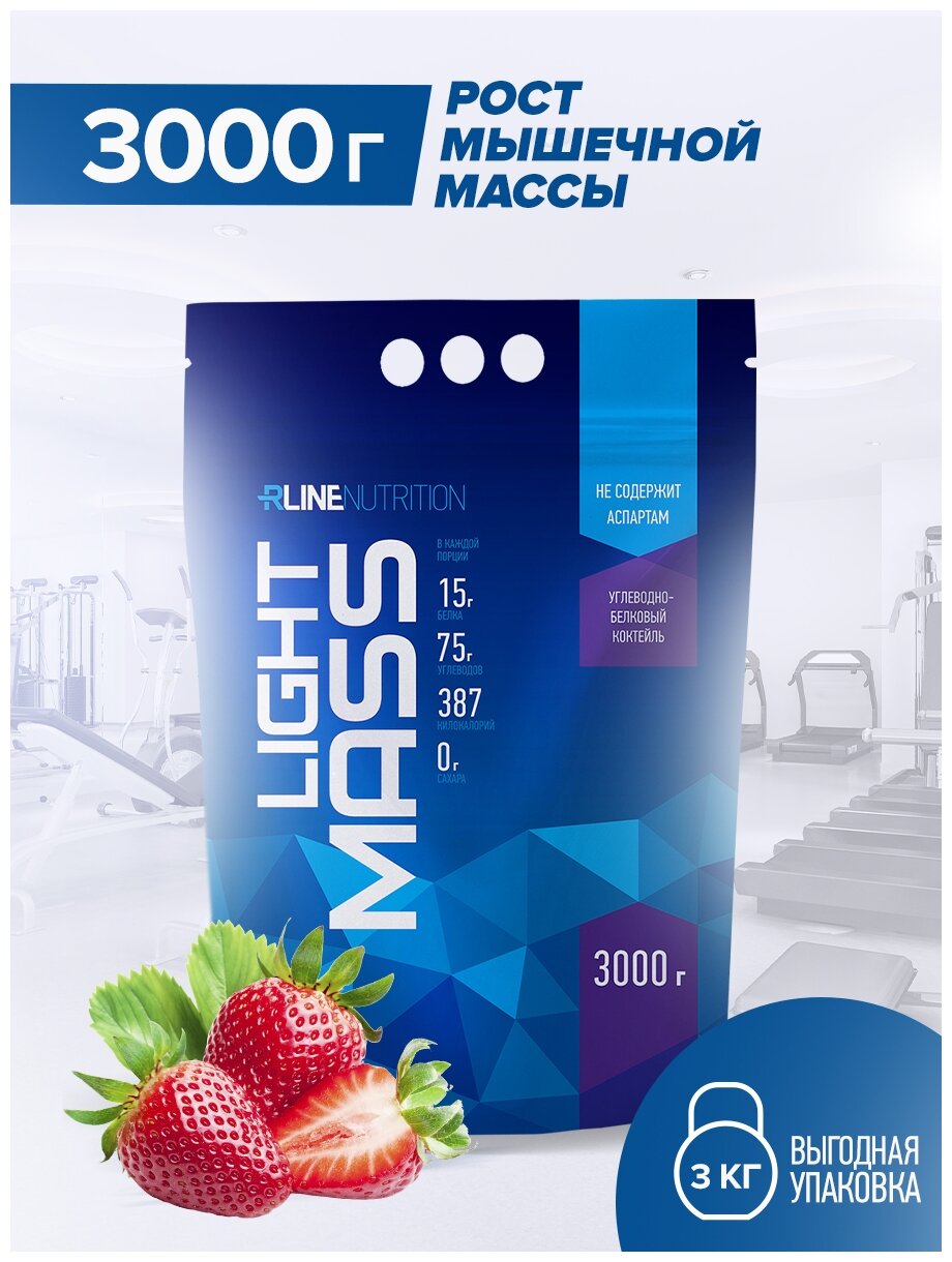 R-Line Sport Nutrition Light Mass 3000  (R-Line Sport Nutrition) 