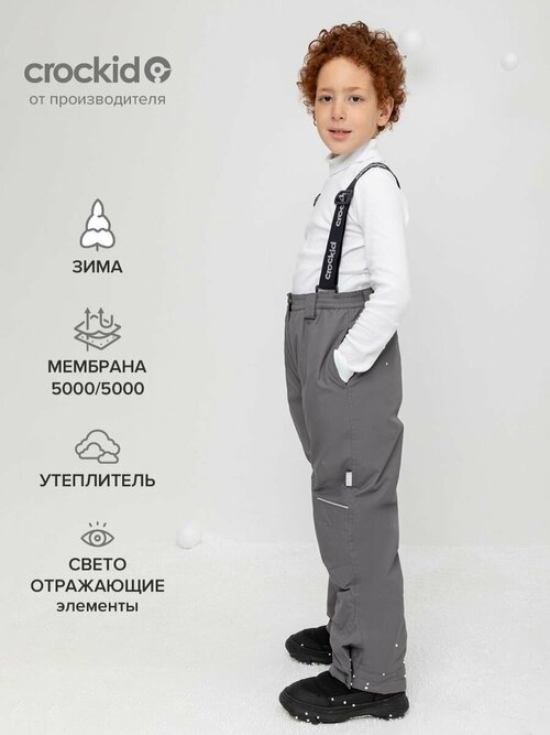 Полукомбинезон crockid, размер 122-128, серый