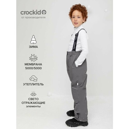 Брюки crockid ВК 40006/23/2 ГР, размер 116-122/64/57, серый утепленные брюки crockid вк 40005 22 1 гр серый 116 122