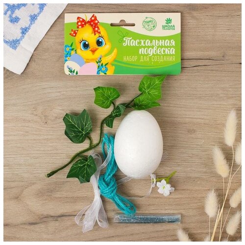 Набор для создания пасхальной подвески «Цветочки», цвет голубой набор для создания пасхальной открытки цыпленок