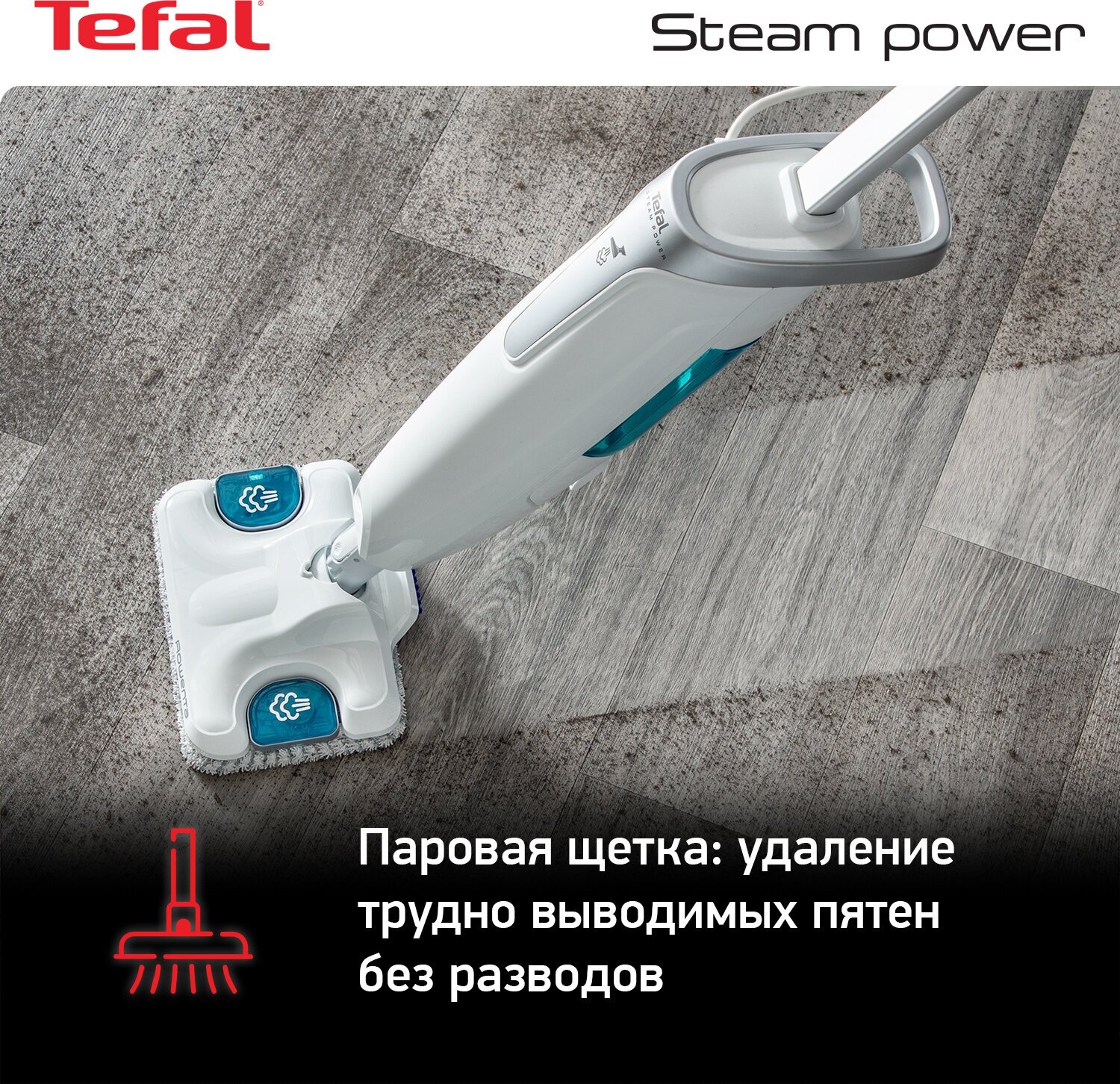 Паровая швабра TEFAL VP6557RH белый [2211400293] - фото №5