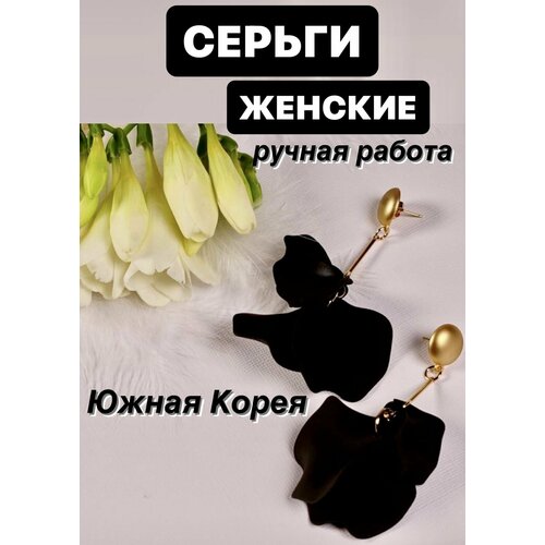 Серьги с подвесками , золотой, черный серьги гвоздики с янтарем ручная работа