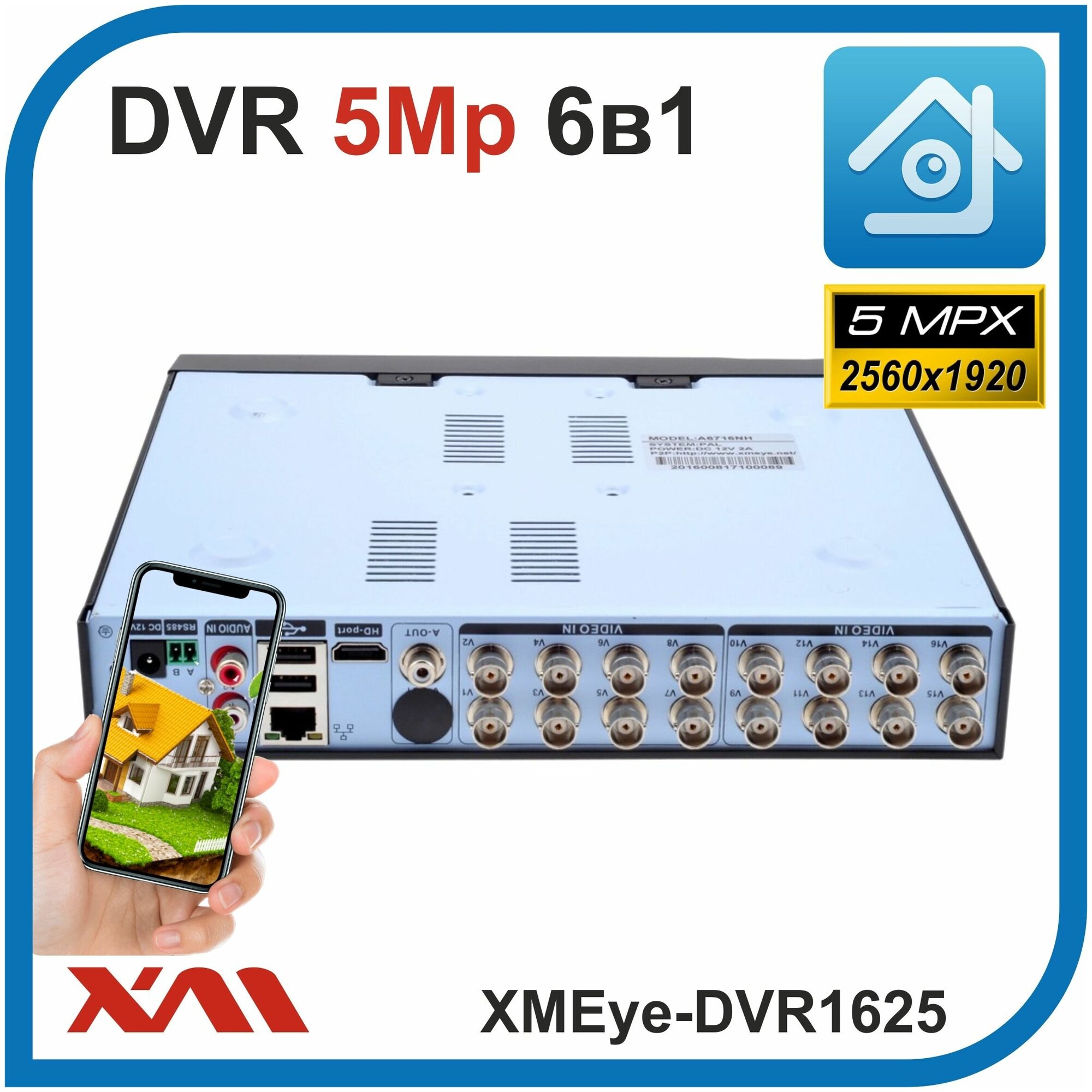 Регистратор для камер видеонаблюдения XMEye-DVR1625 (AHD XVI CVI TVI CVBS IP) 16 Видео 2 Аудио