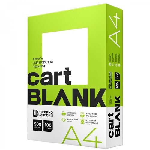 Бумага белая Cartblank (А4, 80 г/кв. м, марка С, 146% CIE) 500 листов, 5 уп. (114744)