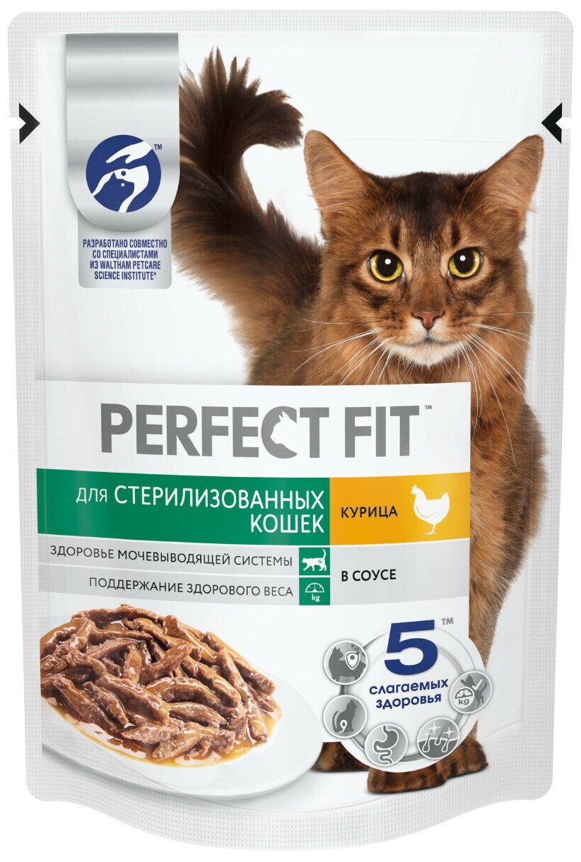 Корм для стерилизованных котов и кошек Perfect Fit Sterile Говядина в Соусе 75 г - фотография № 5