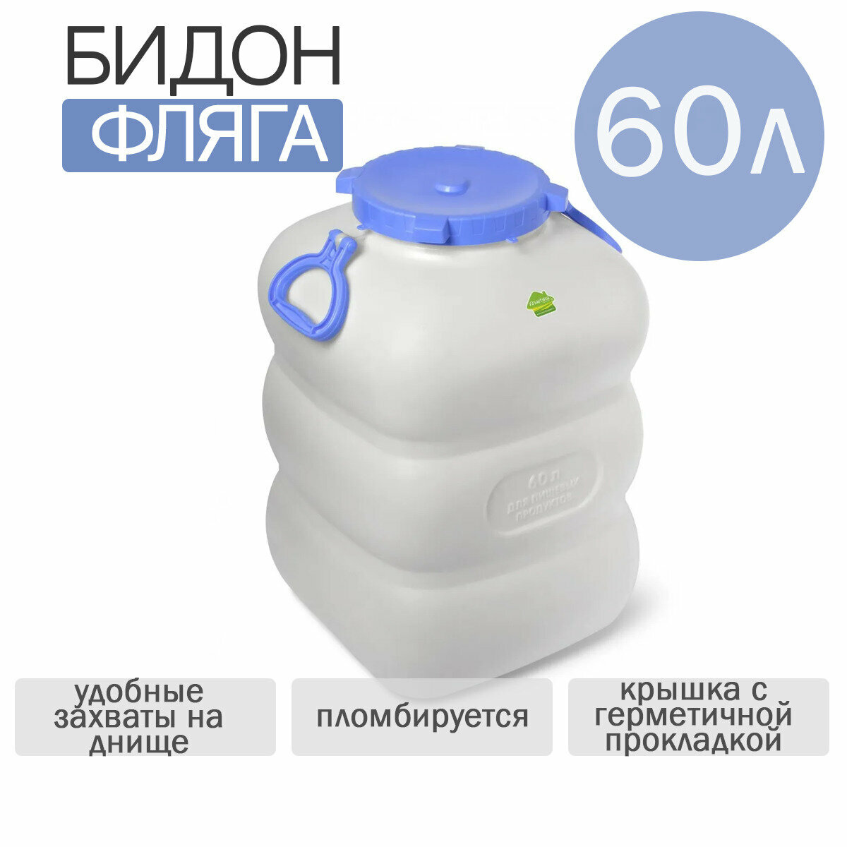 Бочка пластик, 60 л, прямоугольная, с ручками, фиолетовая, С912ФИЛ, Гранде, Martika - фотография № 2