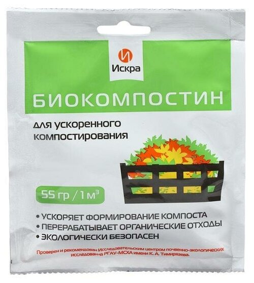 Биокомпостин для ускоренного компостирования Искра, 55 г