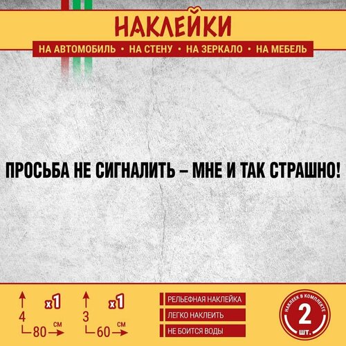 Наклейка на автомобиль 