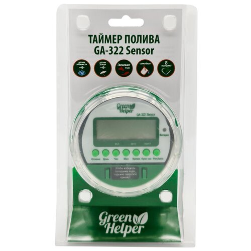 Таймер подачи воды Green Helper GA-322 Sensor, 1шт.