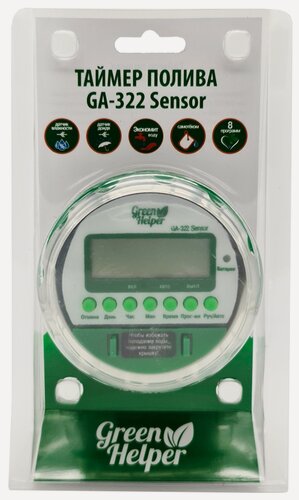 Изображение товара Таймер полива электронный шаровый GA-322 Sensor
