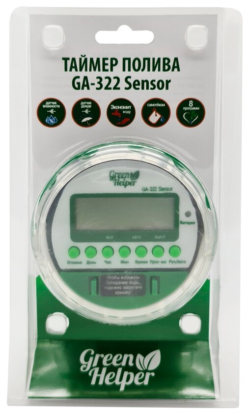 Таймер подачи воды Green Helper GA-322 Sensor