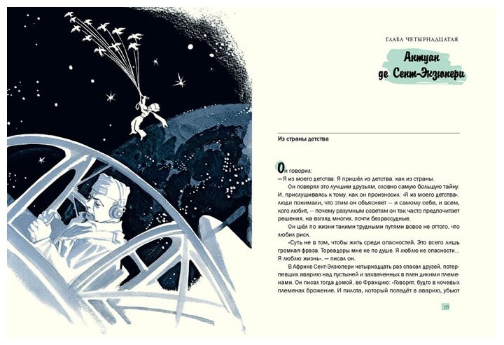 Волшебники приходят к людям. Книга о сказке и о сказочниках - фото №3