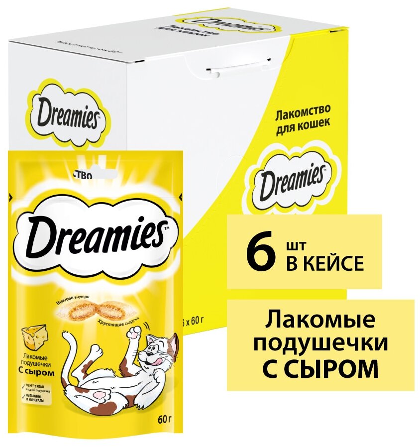 Лакомство для кошек Dreamies подушечки с сыром, 60г х 6 уп. (шоу бокс) - фотография № 2