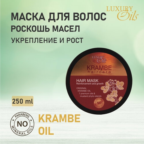 Русское поле Маска для волос Укрепление и рост Luxury Oils, 250 мл