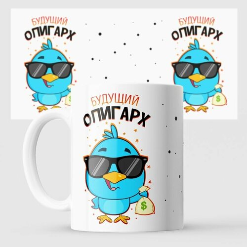 Кружка будущий олигарх сын