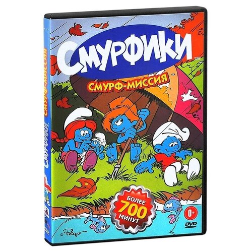 Смурфики: Смурф-миссия (DVD)