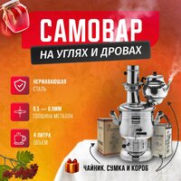 Лучшие Самовары жаровые