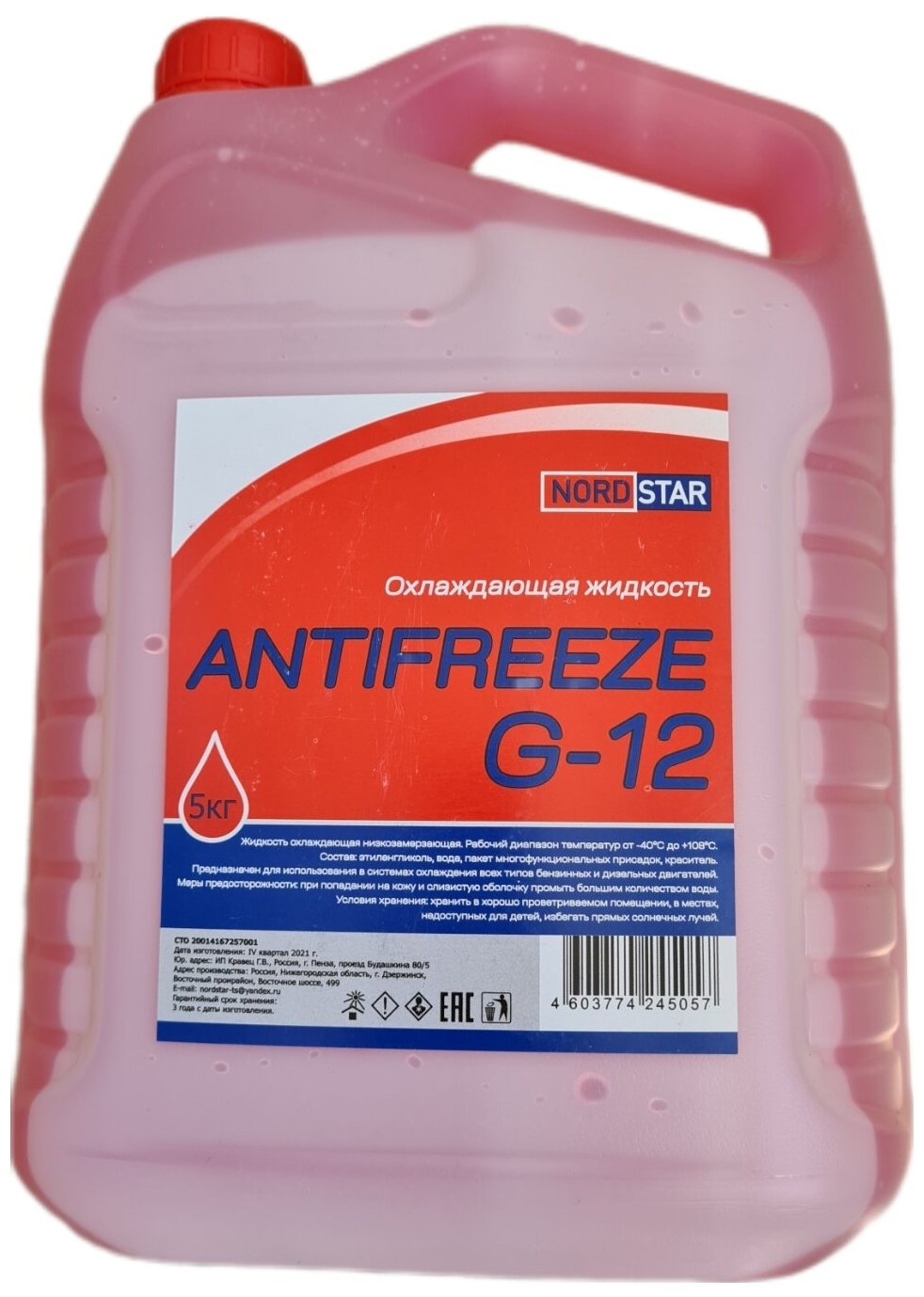 Антифриз, NordStar ANTIFREEZE G-12, 5 кг, красный