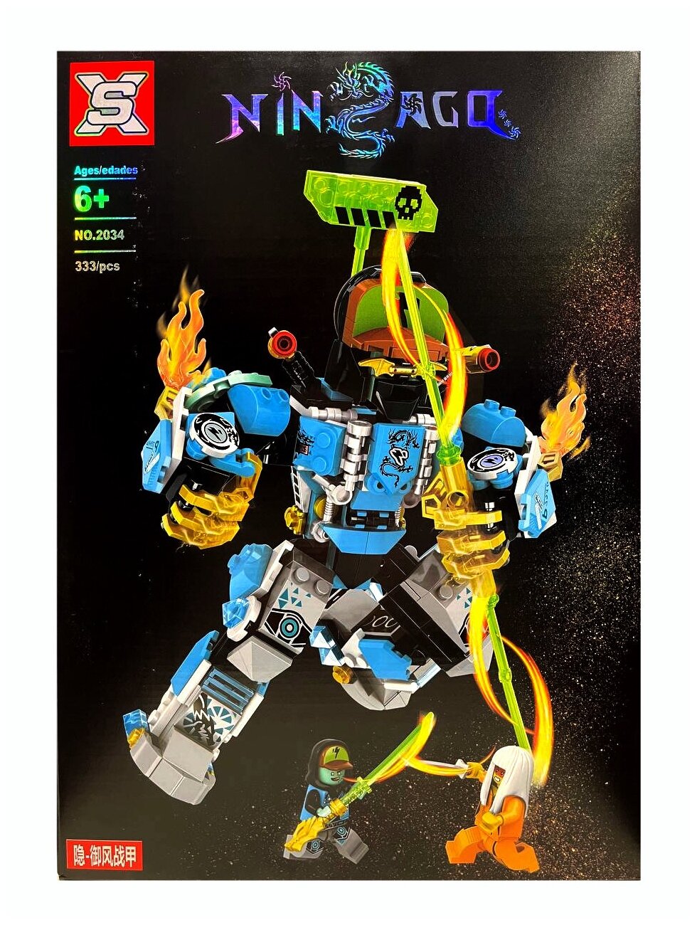 Конструктор Ninjago 2034, боевой робот 333 деталей