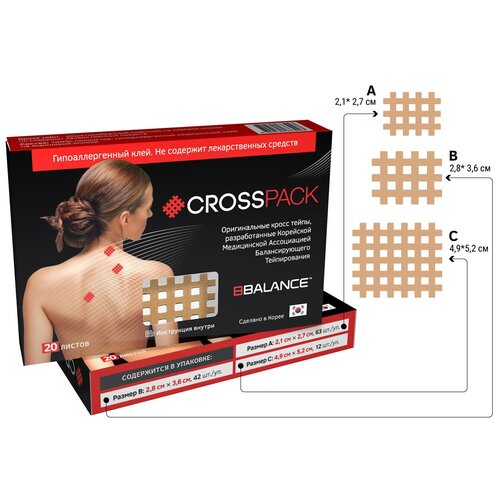 фото Набор кросс тейпов bb cross pack™ (3 размера в упаковке) бежевый (bbalance- южная корея)