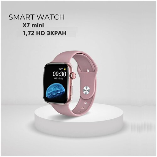 Умные смарт часы Х7 мини New 2022 /41мм/Сенсорный HD экран/Bluetooth/Контроль здоровья/Голосовой помощник/Будильник/Мониторинг сна/Цвет: Розовый