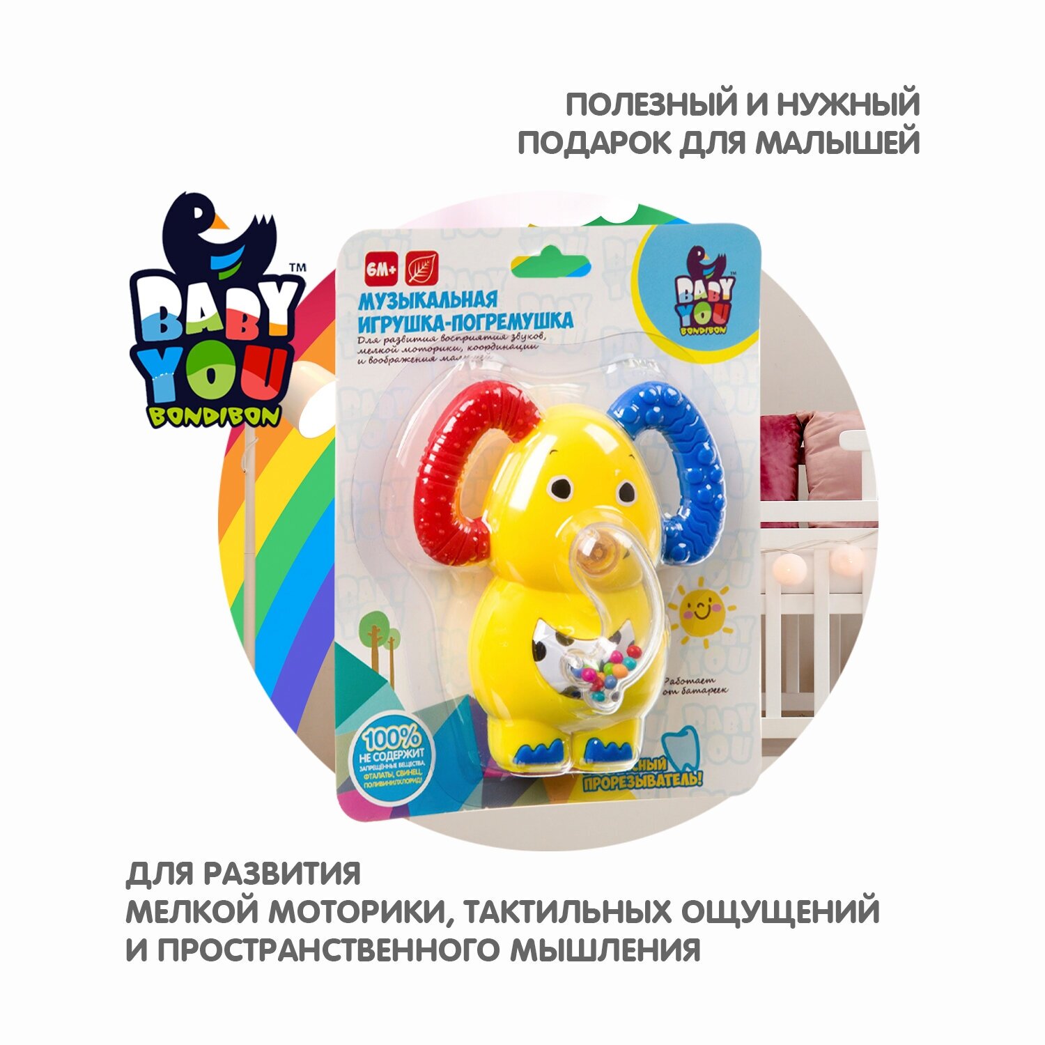Игрушка-погремушка Слон Bondibon - фото №6