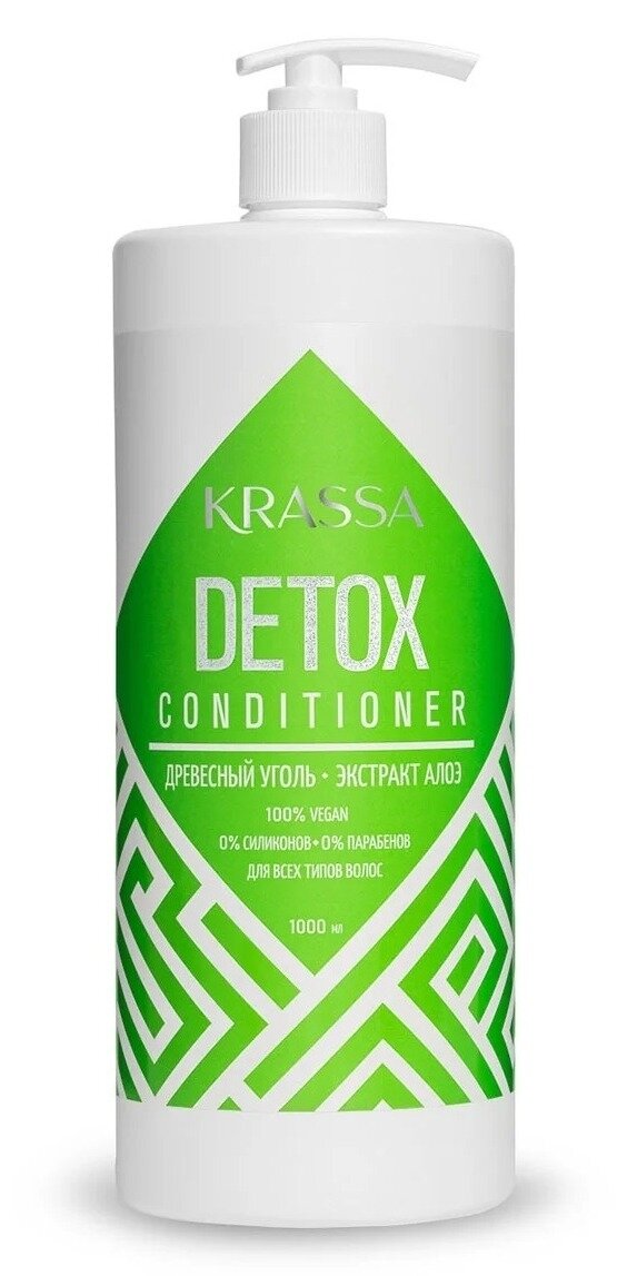 Krassa / Красса Detox Кондиционер для всех типов волос с древесным углем и экстрактом алоэ 1000мл / уход за волосами