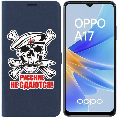 Чехол-книжка Krutoff Eco Book для Oppo A17 Русские не сдаются (синий) чехол книжка krutoff eco book для xiaomi redmi 9c русские не сдаются синий