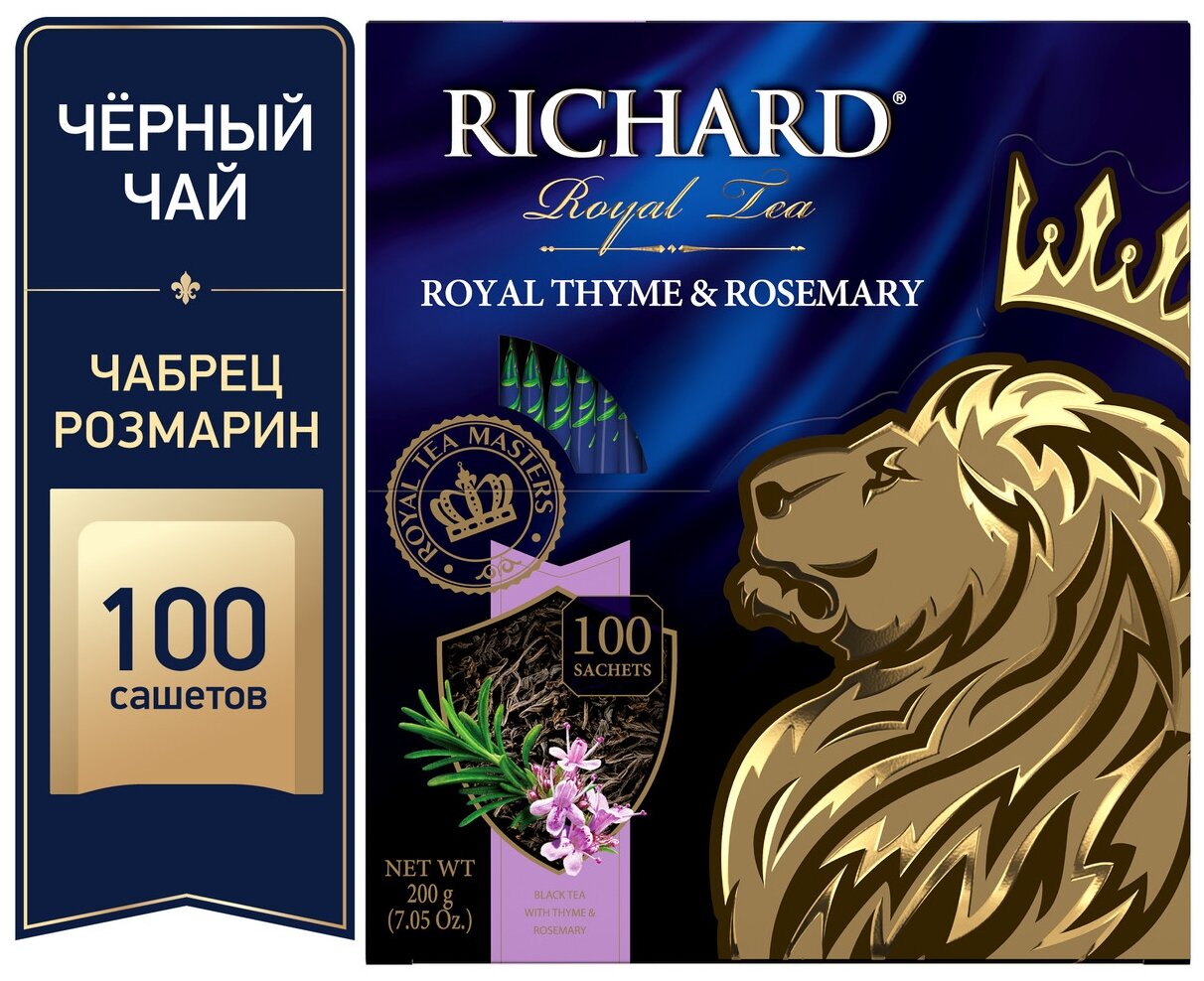 Чай Richard "Royal Thyme & Rosemary" чёрный ароматизированный 100 сашет - фотография № 2