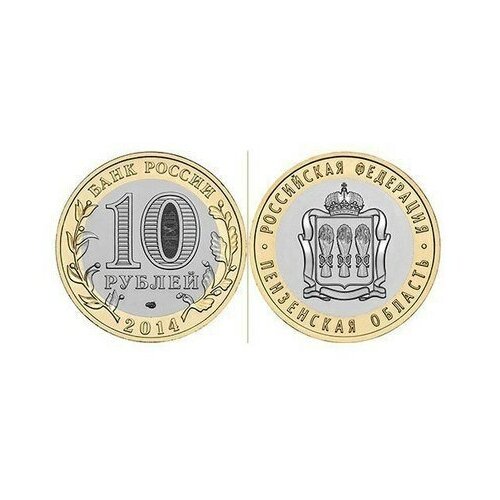 10 рублей 2014 г. Пензенская область. UNC kangaroo commemorative coin silver plated badge round metal coins 2016 2021 non currency coins