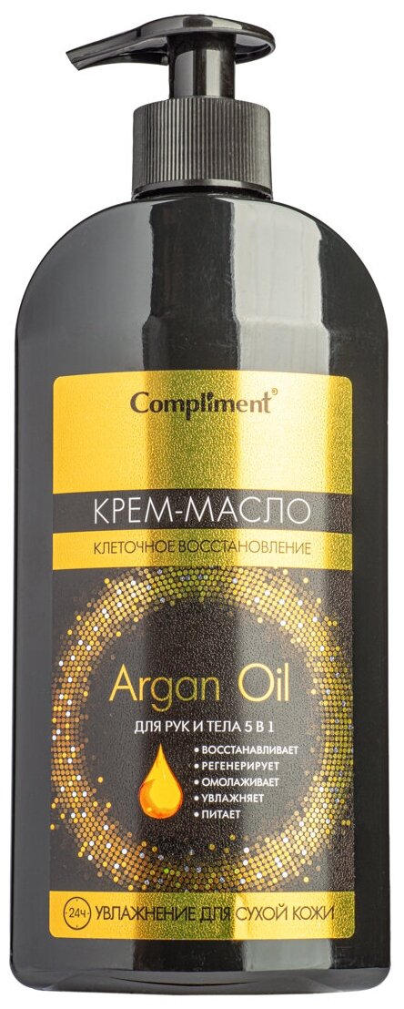 Крем-масло для рук и тела Argan Oil 400мл