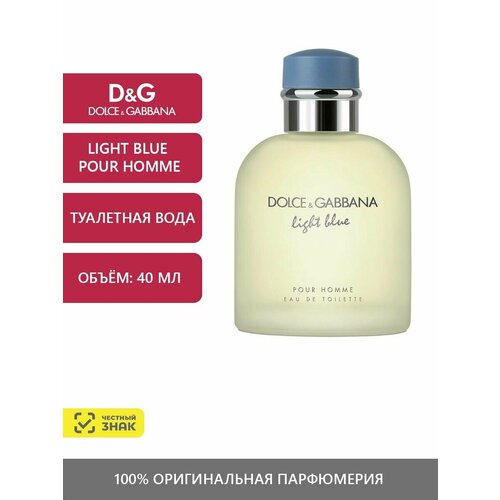 Dolce & Gabbana Light Blue Pour Homme, Туалетная вода 40 мл