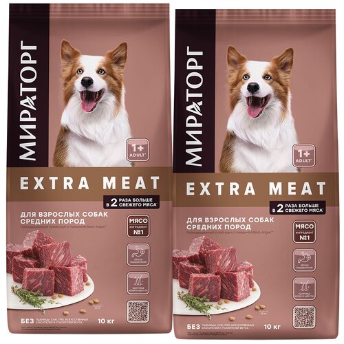 WINNER мираторг EXTRA MEAT для взрослых собак средних пород с говядиной Black Angus (10 + 10 кг) корм сухой для домашних кошек старше 1г с говядиной black angus extra meat мираторг 1 2кг