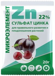 Сульфат цинка, 20г