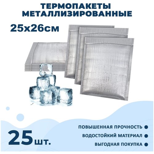 фото Термопакеты для продуктов и медикаментов, 25шт. сумка-холодильник, термоизоляционный пакет холодильник, термоконверт, пакет для заморозки многоразовый apq supply