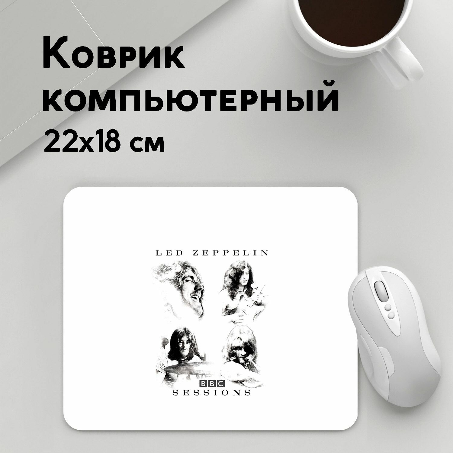 Коврик для мышки прямоугольный 220x180x3мм / Led Zeppelin / Рок / BBC Sessions Led Zeppelin