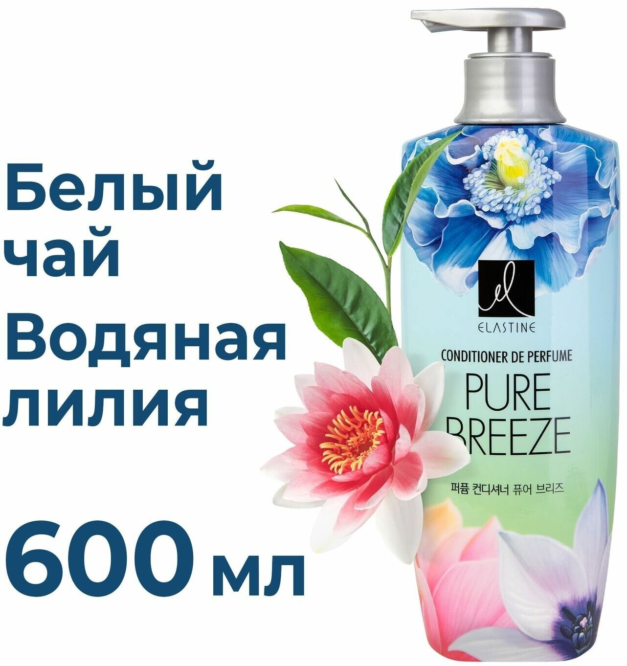 Кондиционер Elastine (Эластин) парфюмированный для всех типов волос pure breeze 600мл LG Household & Health Care - фото №10